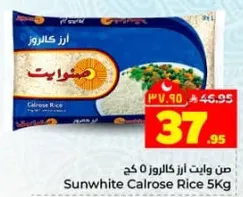 Sunwhite Calrose Rice 5Kg