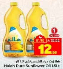 Halah Pure Sunflower Oil 1.5Lt
