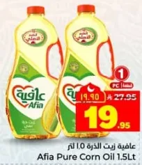 عافيه زيت الذره 1.0 لتر