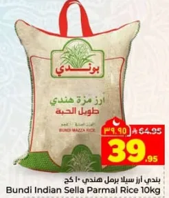 Bundi Indian Sella Parmal Rice 10Kg