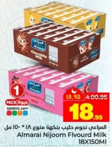 المراعي نجوم حليب بنكهه منوع 18 * 150 مل