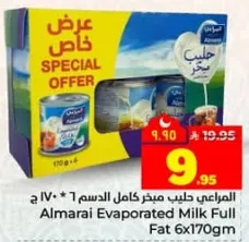 المراعي حليب مبخر كامل الدسم 6 * 170 ج