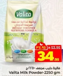 Valita Milk Powder 2250g