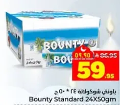 Bounty Standard 24x50gm