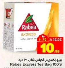 Rabea Express Tea Bag 100's