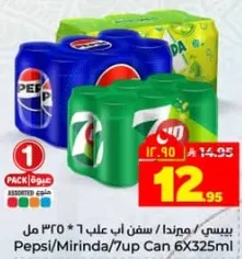 بيبسي / ميرندا / سفن اب علب 6 * 325 مل