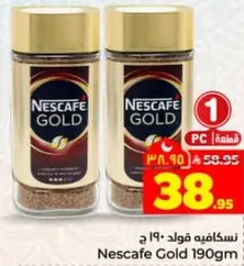 نسكافيه جولد 190 ج