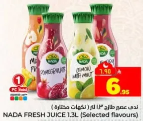 ندي عصير طازج 1.3 لتر (نكهات مختاره)