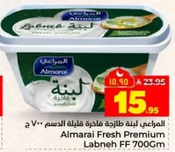 المراعي لبنه طازجه فاخره قليله الدسم 700 جرام