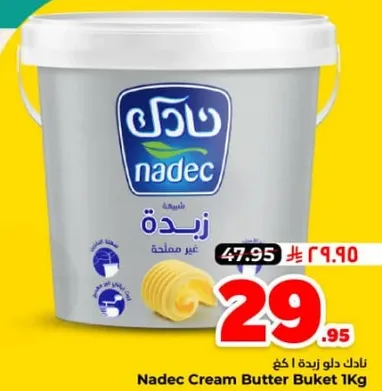 Nadec Cream Butter Buket 1Kg