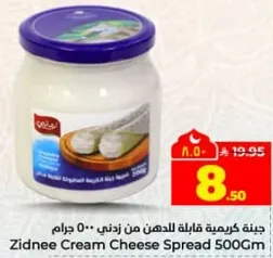 Zidnee Cream Cheese Spread 500g