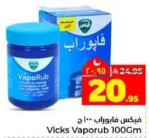 فيدكس فابوراب 100 جرام