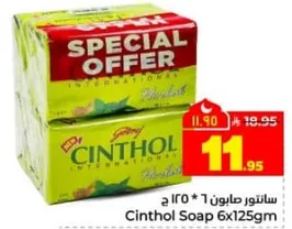 سانتول صابون 6 * 125 جرام