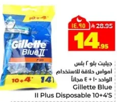 جيليت بلو ٢ امواس حلاقه للاستخدام ١٠ + ٤