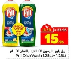 برل باور بالليمون 1.25 لتر + بالتفاح 1.25 لتر
