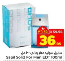 عطر سابيل سوليد رجالي ١٠٠ مل