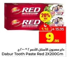 معجون الاسنان الاحمر ٢٠٠ مل * ٢