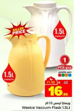 ويسترا ترمس 1.5 لتر