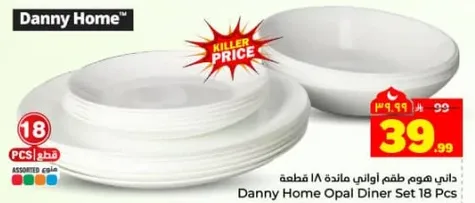 Danny Home Opal Diner Set 18 Pcs