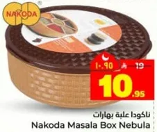 Nakoda Masala Box Nebula