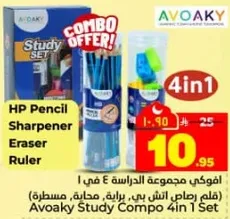 Avoaky Study Compo 4in1 Set