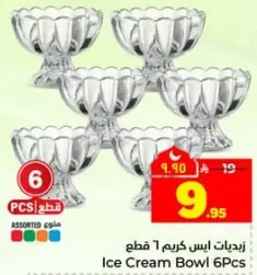 زيديات ايس كريم 6 قطع