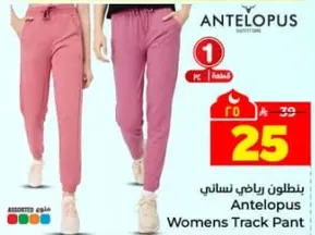 Antelopus Women's Track Pant