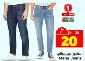 Mens Jeans