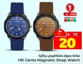 HR Gents Magnetic Strap Watch