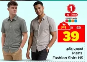 قميص رجالي موضه