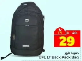 حقيبه ظهر UFL LT