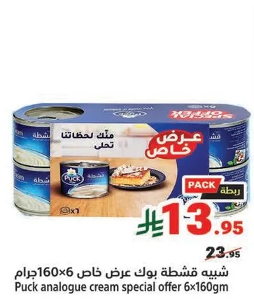شبيه لغطاء بوك عرض خاص 6x160جرام
