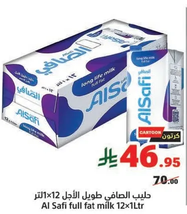 حليب الصافي طويل الاجل 12 لتر