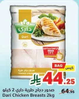 Dari Chicken Breasts 2kg