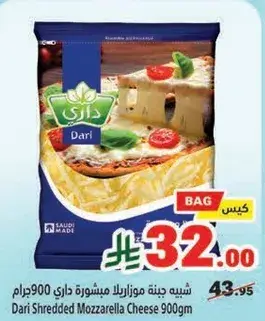 جبنه موزاريلا مشوره داري 900جرام