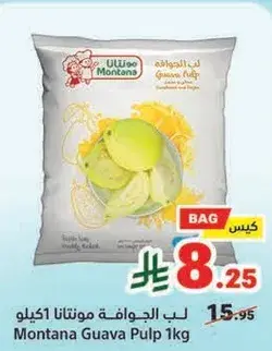 Montana Guava Pulp 1kg