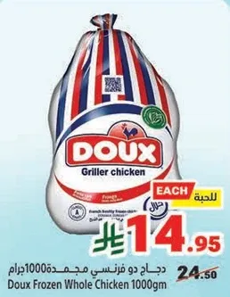 Doux Frozen Whole Chicken 1000gm