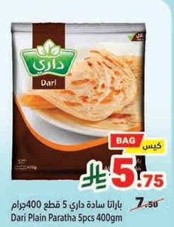 باراتا ساده داري 5 قطع 400جرام