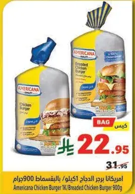 Americana Chicken Burger 1K/Breaded Chicken Burger 900g
