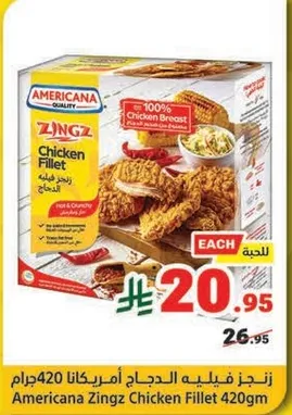 Americana Zingz Chicken Fillet 420gm