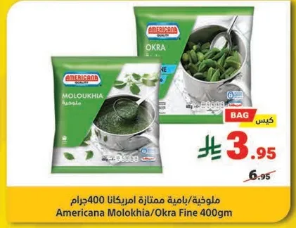 Americana Molokhia/Okra Fine 400gm