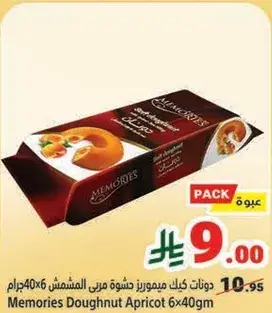 دونات ميموريز بمذاق المشمش 6×40جرام