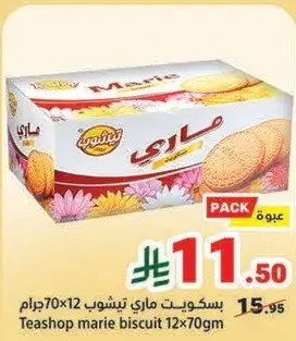بسكويت ماري تيشوب 12x70جرام