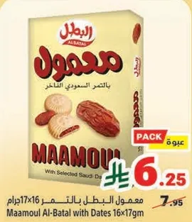 Maamoul Al-Batal with Dates 16x17gm