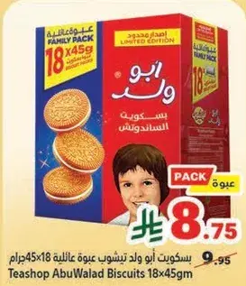 بسكويت ابو ولد تيتشوب عبوه عايليه 18x45جرام