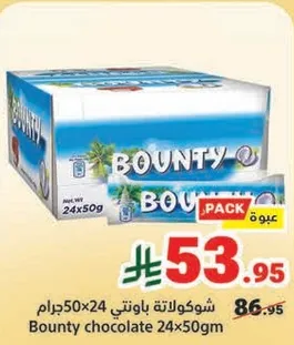 شوكولاته بونتي 24x50جرام