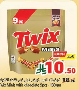 Twix Minis with chocolate 9pcs - 180g