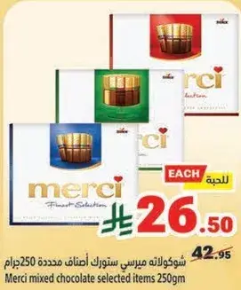 Merci mixed chocolate selected items 250g