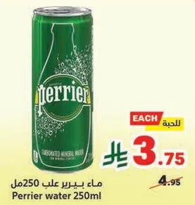 مياه بيري 250مل