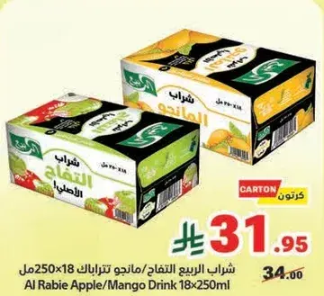 Al Rabie Apple/Mango Drink 18x250ml